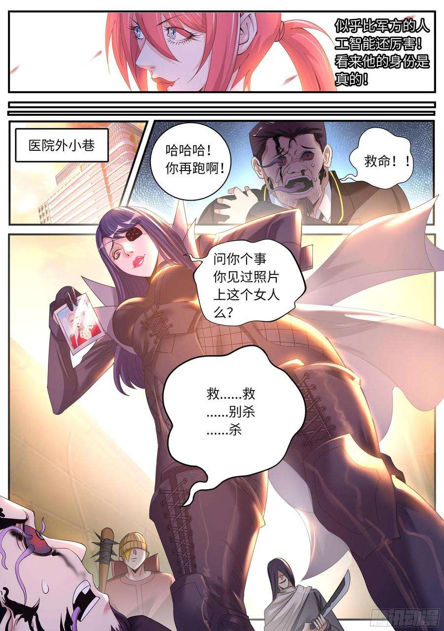 我有一座末世地下城请问你见过这个人嘛？