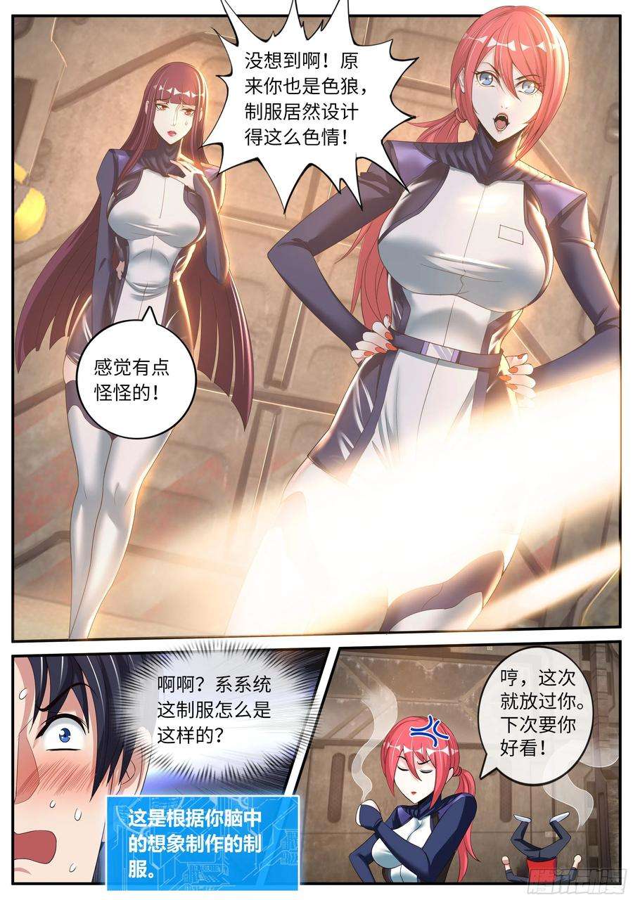 我有一座末世地下城请问你见过这个人嘛？