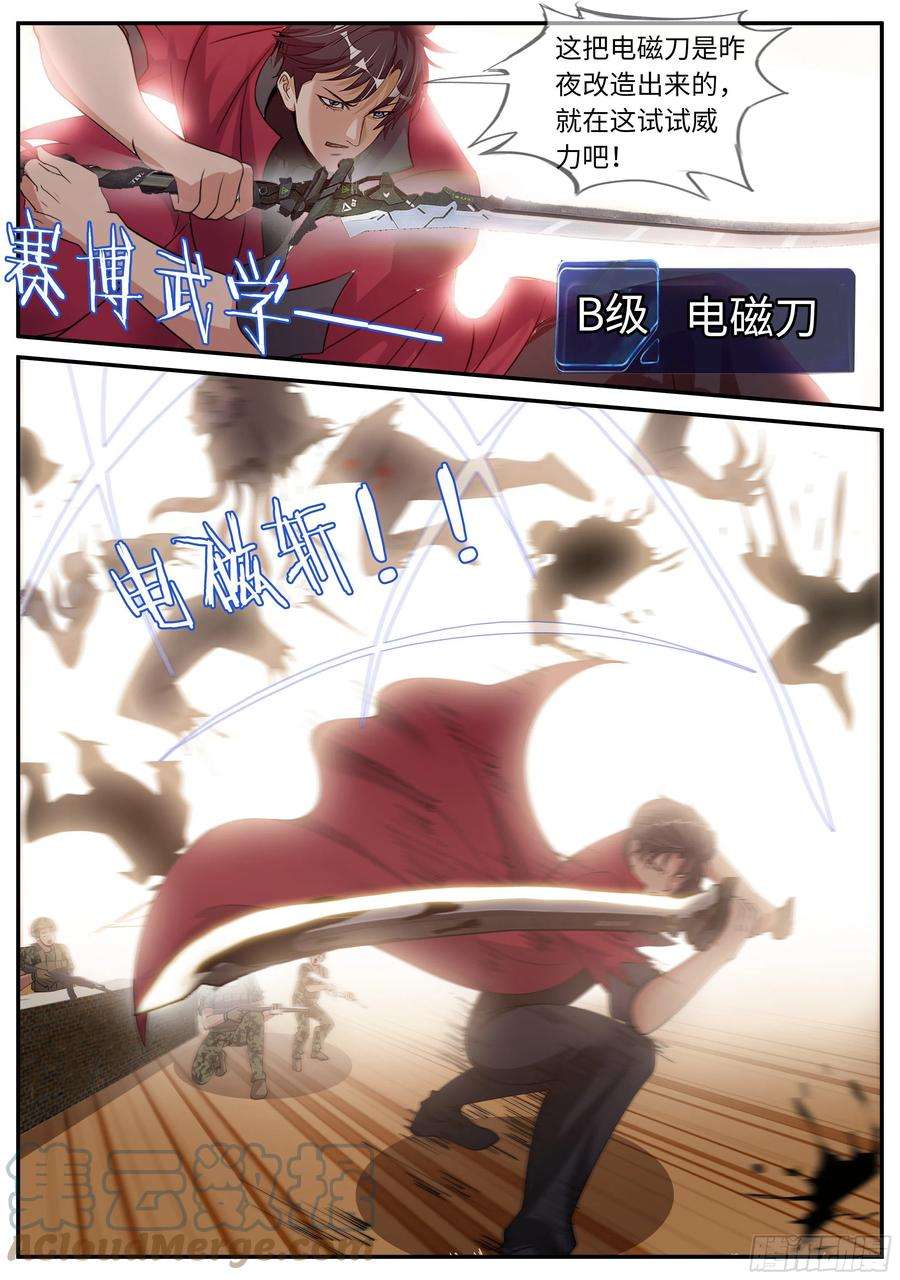 我有一座末世地下城救人