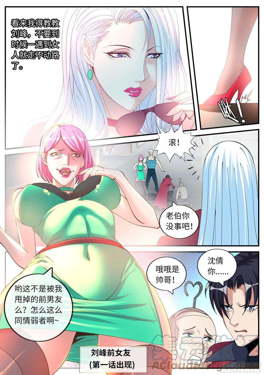 我有一座末世地下城救人