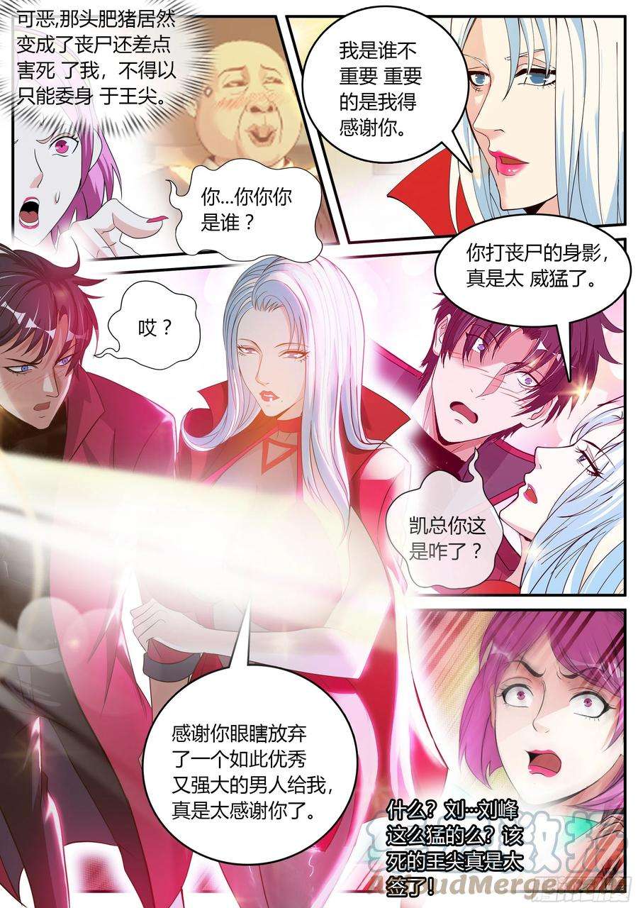 我有一座末世地下城救人