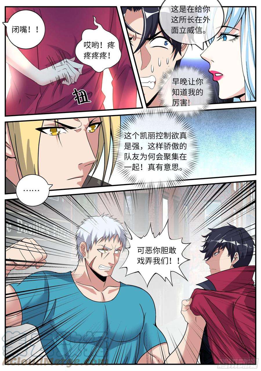 我有一座末世地下城救人