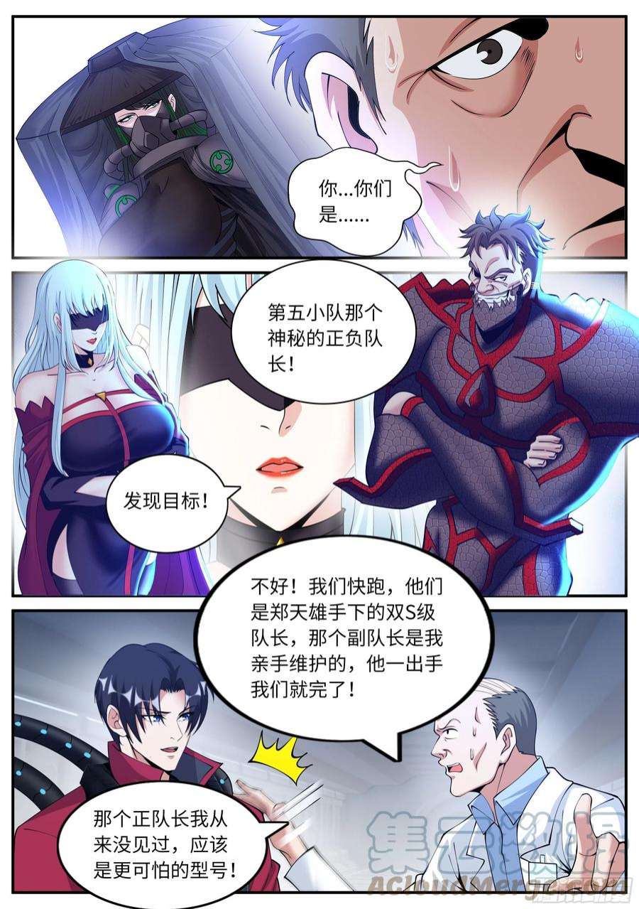 我有一座末世地下城激战开始