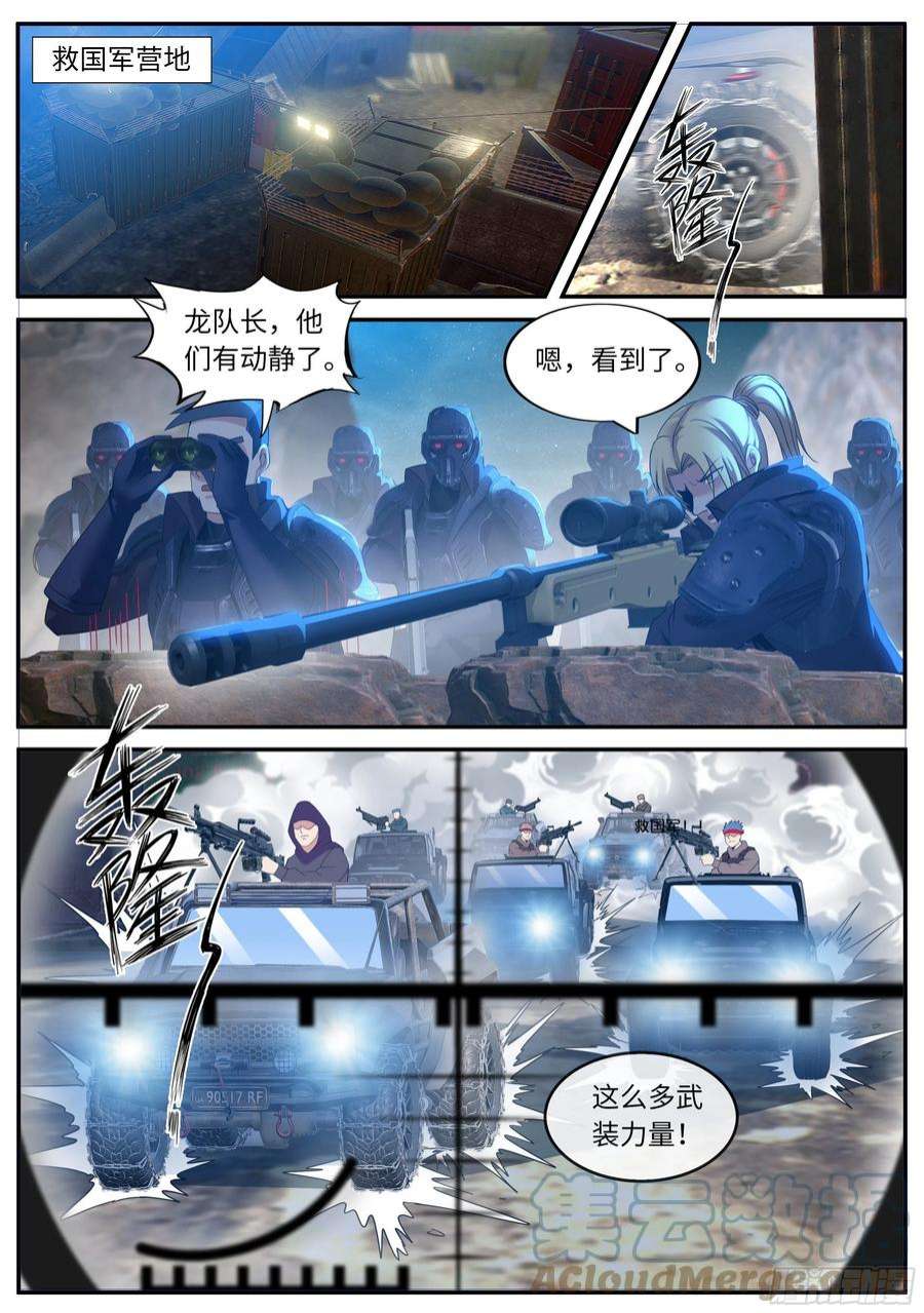 我有一座末世地下城激战开始