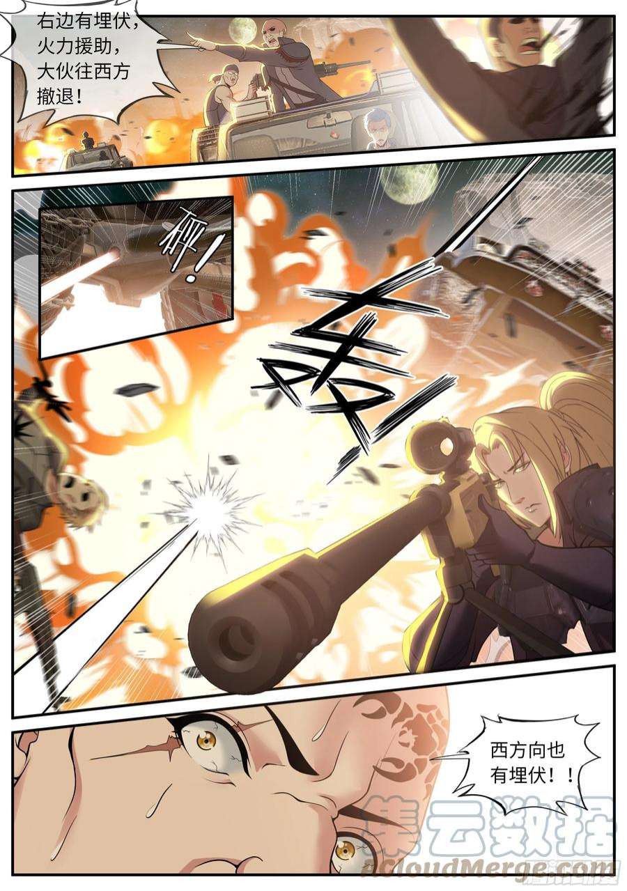 我有一座末世地下城激战开始