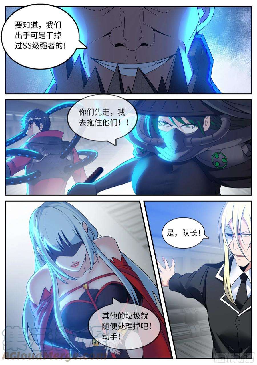 我有一座末世地下城激战开始