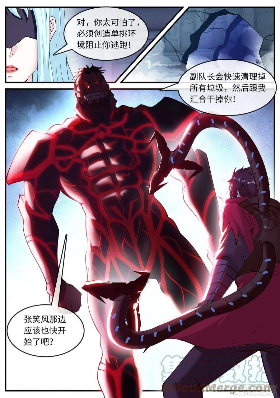 我有一座末世地下城激战开始