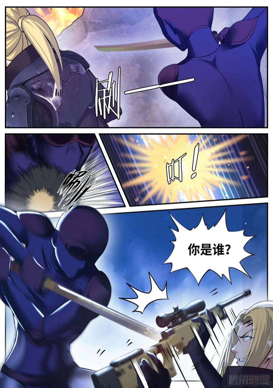 我有一座末世地下城愤怒！