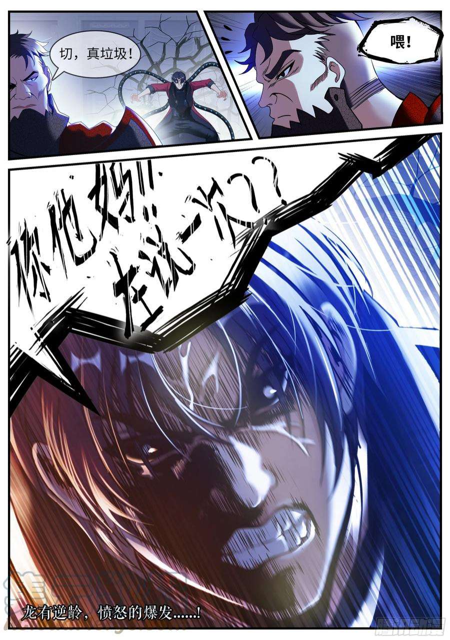 我有一座末世地下城愤怒！