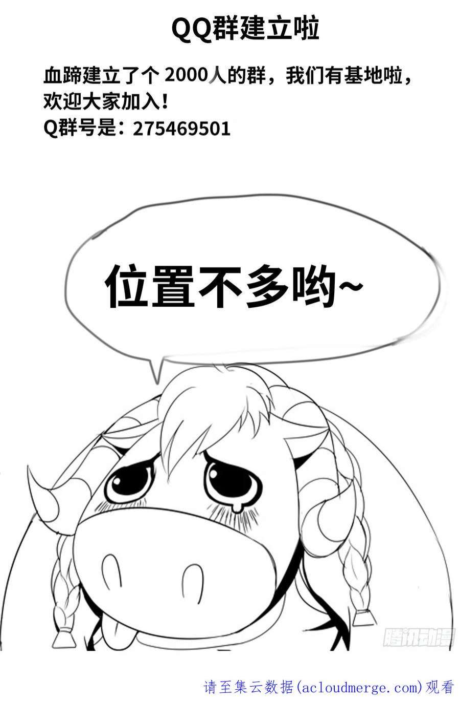 我有一座末世地下城愤怒！