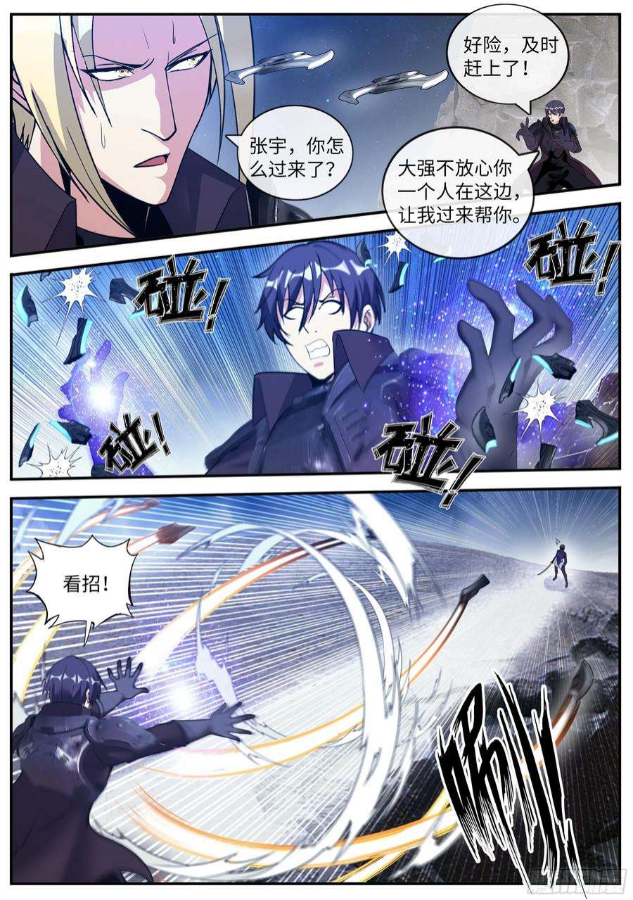 我有一座末世地下城愤怒！