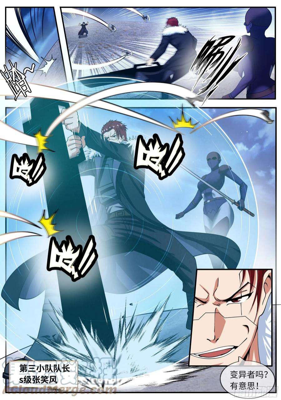 我有一座末世地下城愤怒！