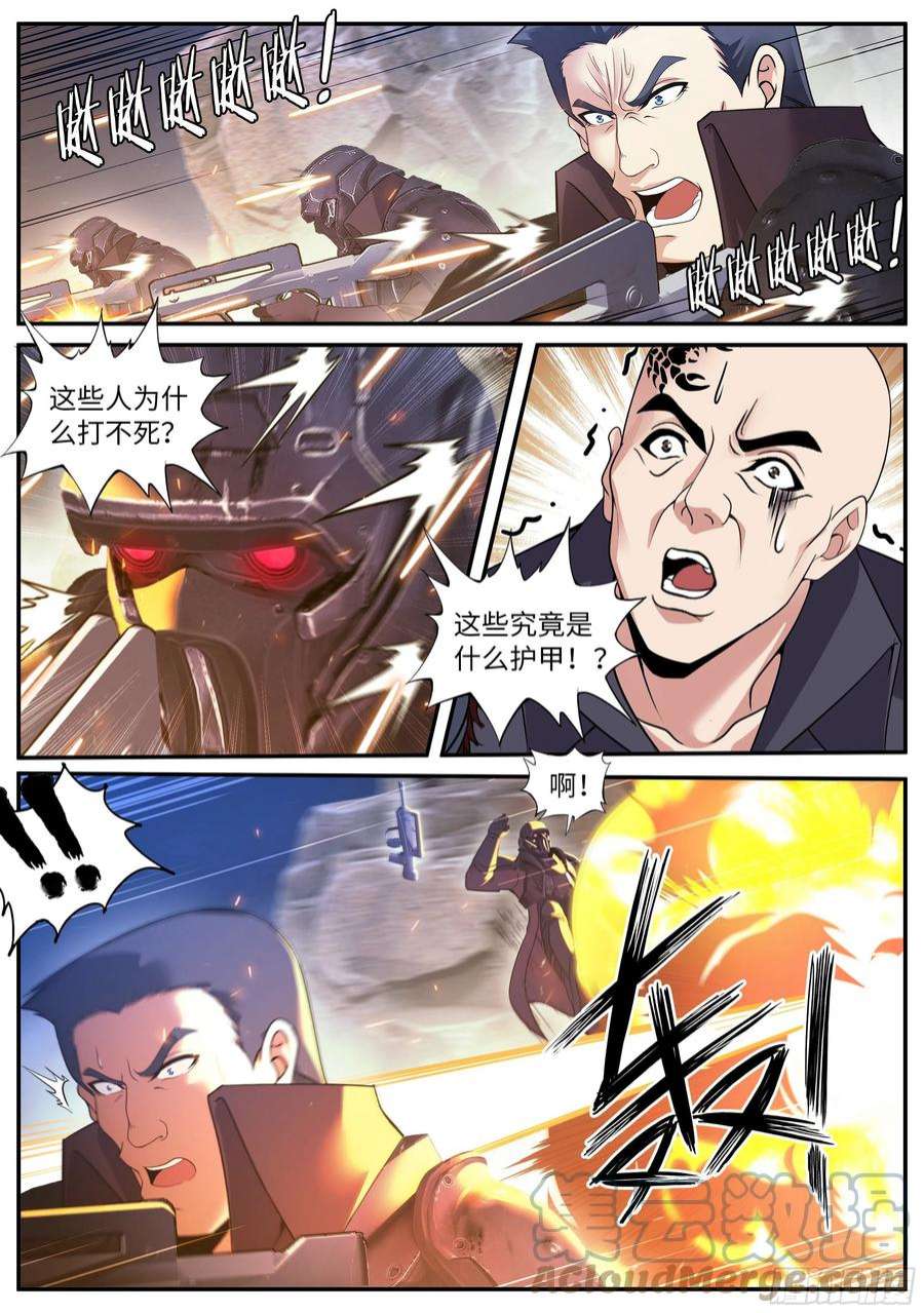 我有一座末世地下城愤怒！