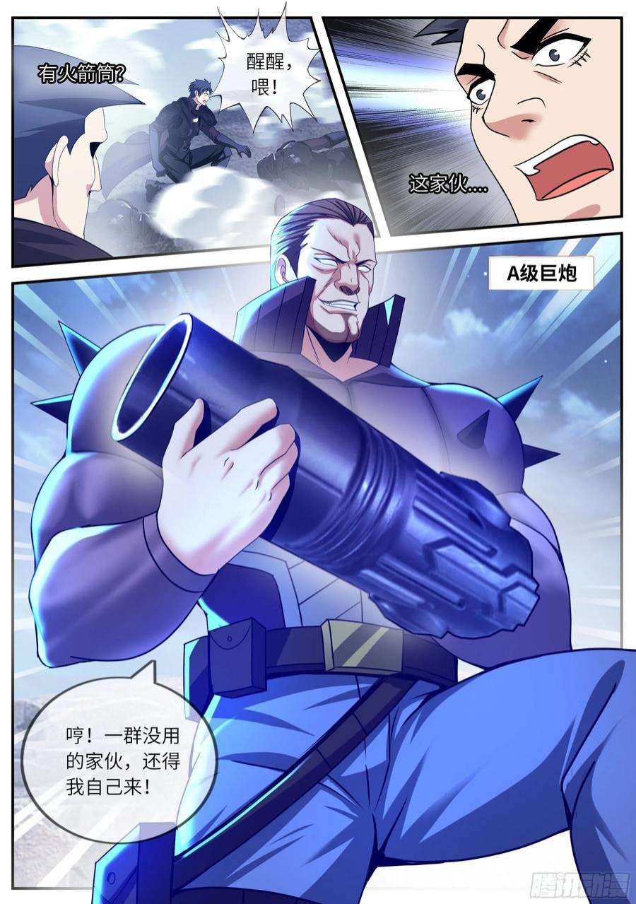我有一座末世地下城愤怒！