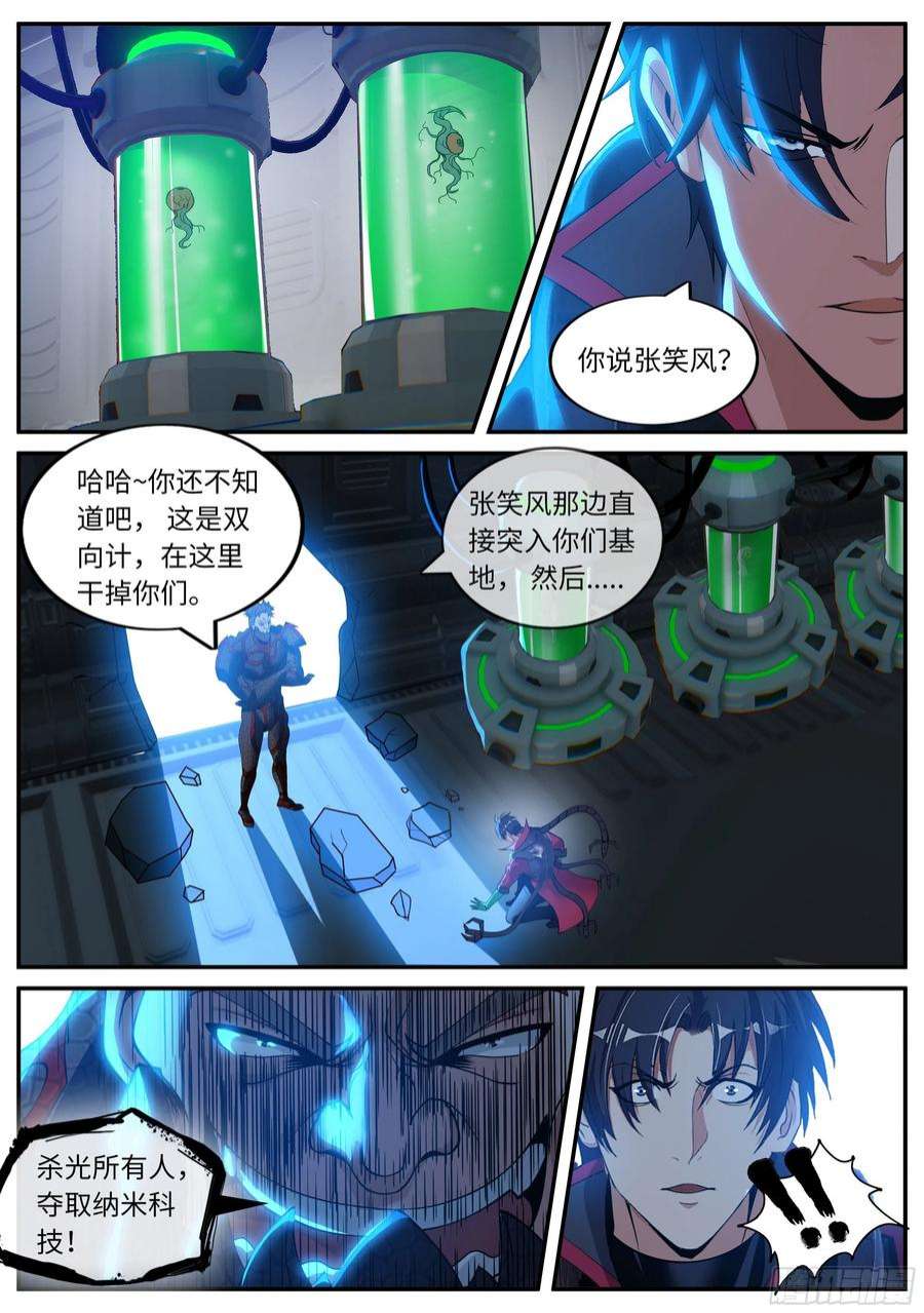 我有一座末世地下城愤怒！