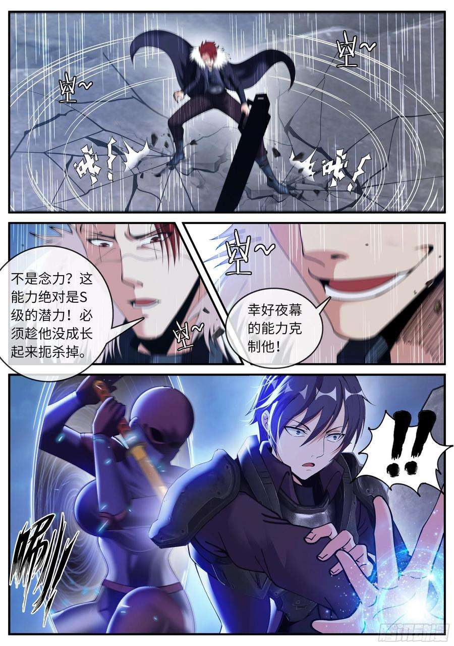 我有一座末世地下城弑神装甲100