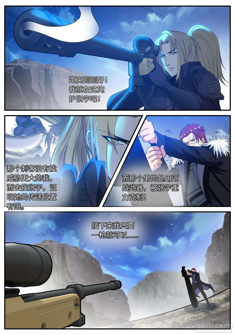 我有一座末世地下城弑神装甲100