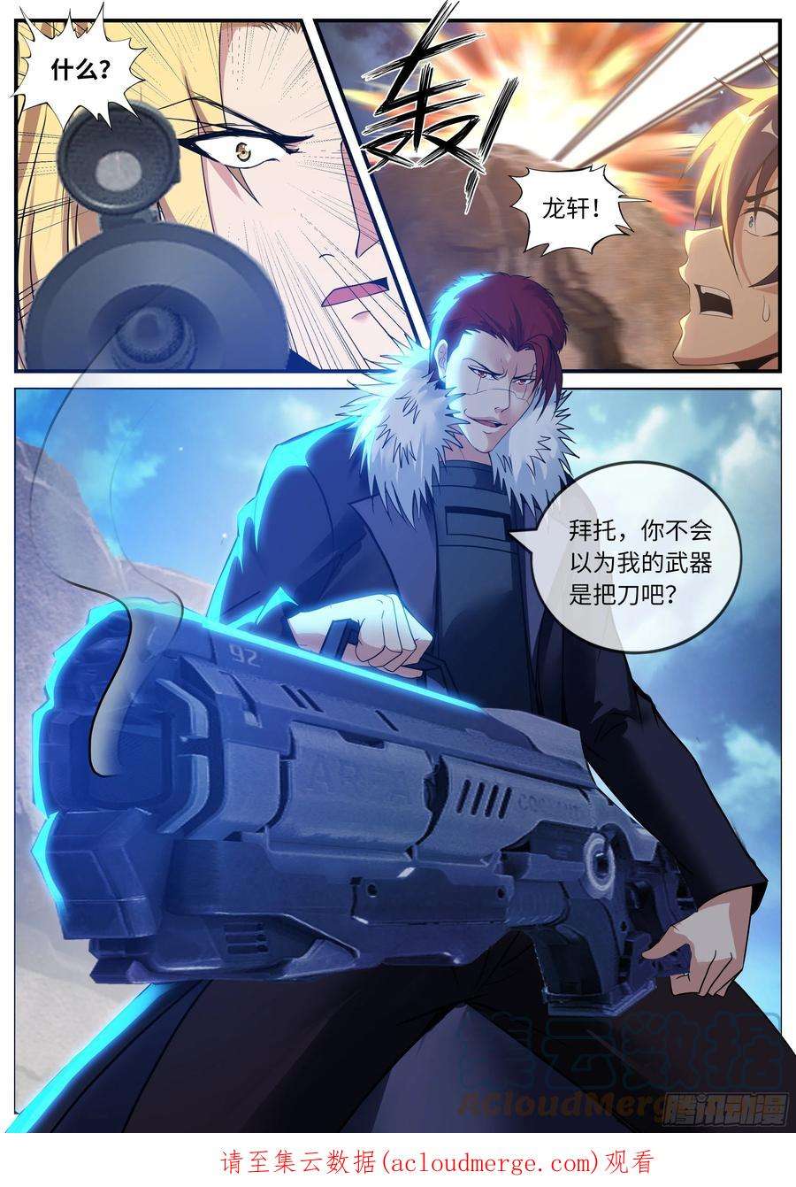 我有一座末世地下城弑神装甲100