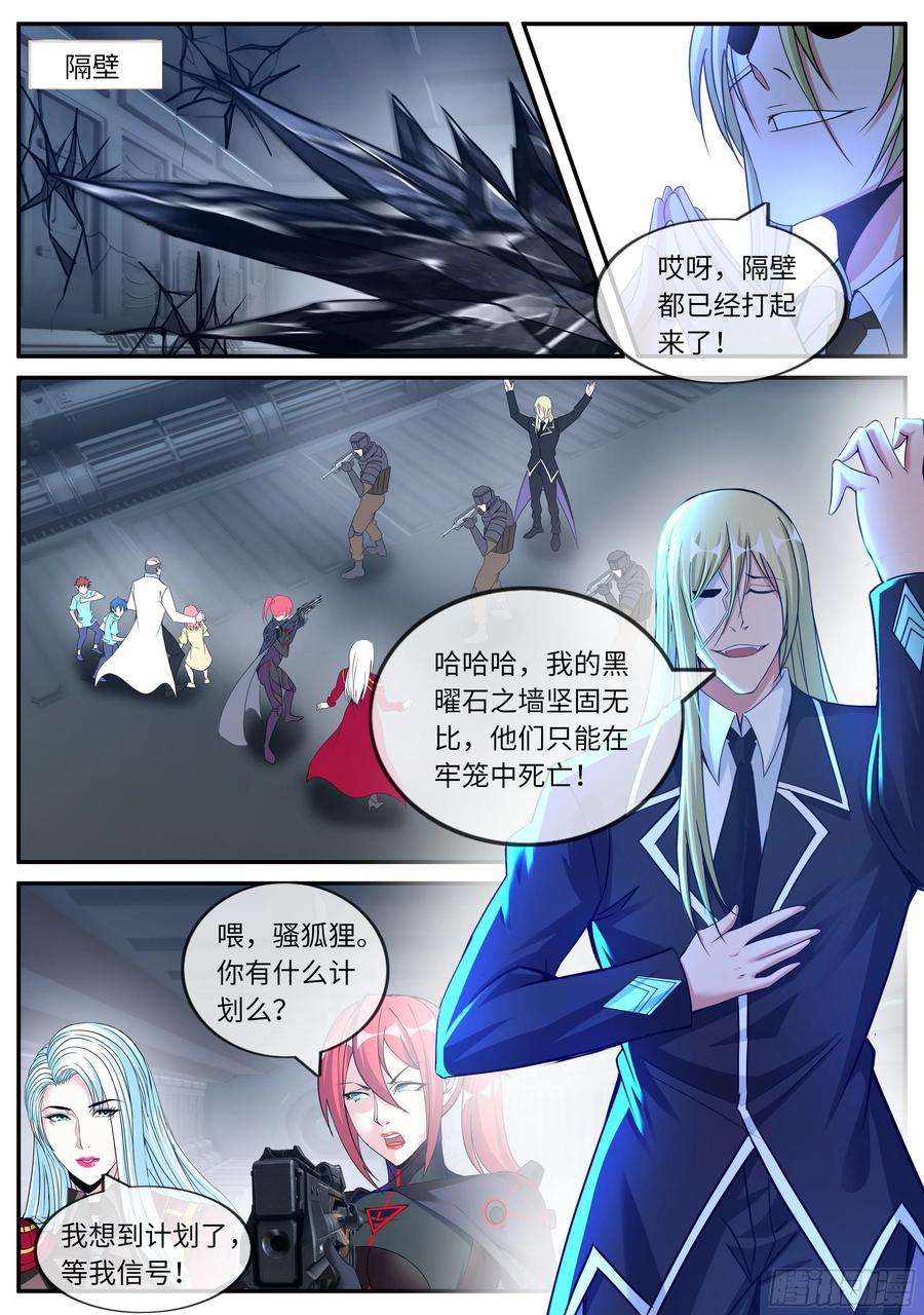 我有一座末世地下城弑神装甲100