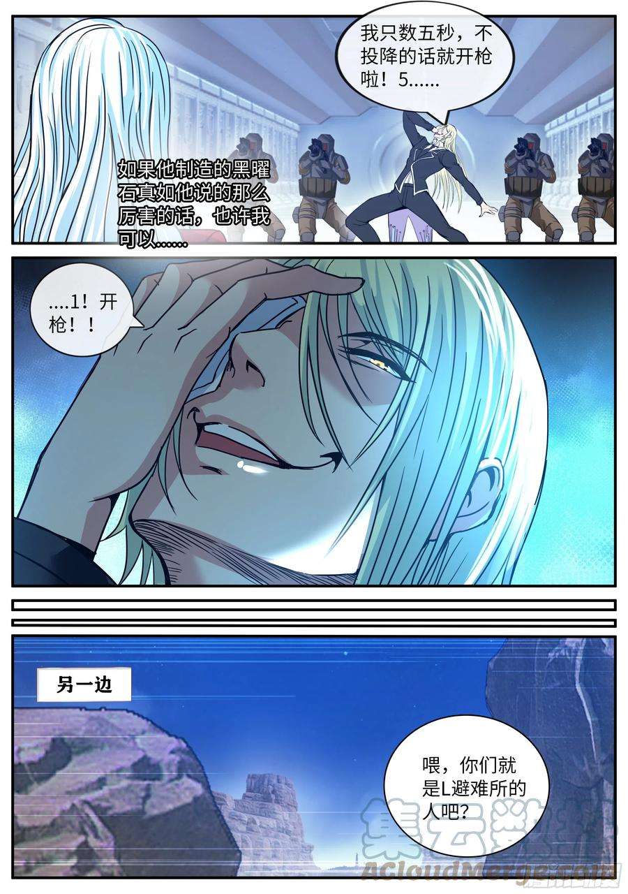 我有一座末世地下城弑神装甲100