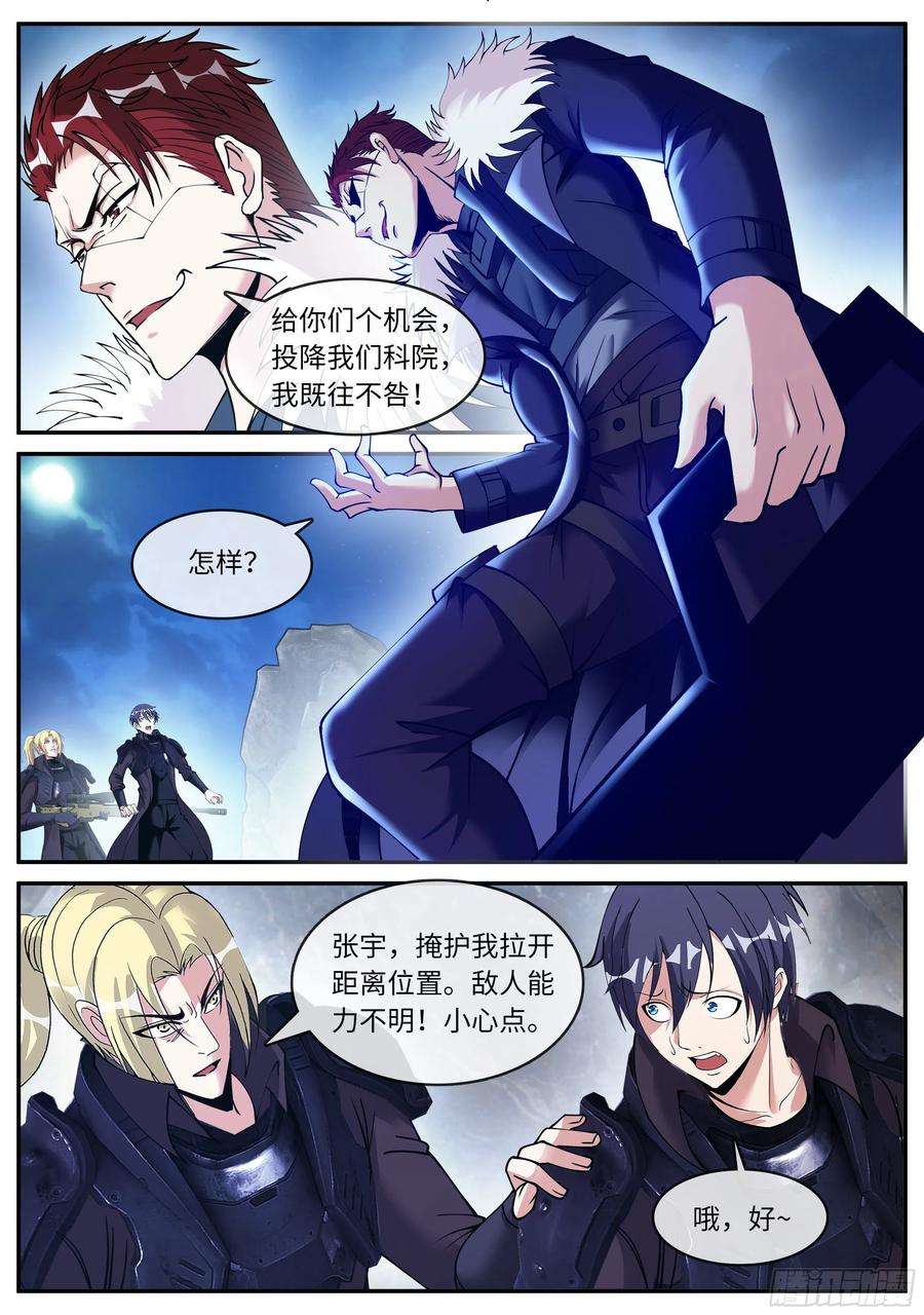 我有一座末世地下城弑神装甲100