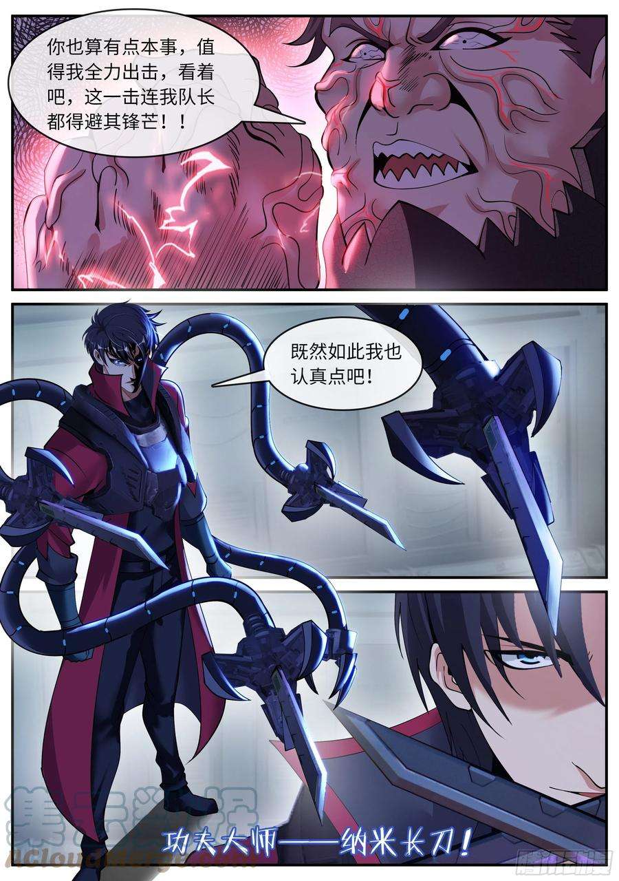 我有一座末世地下城爆发