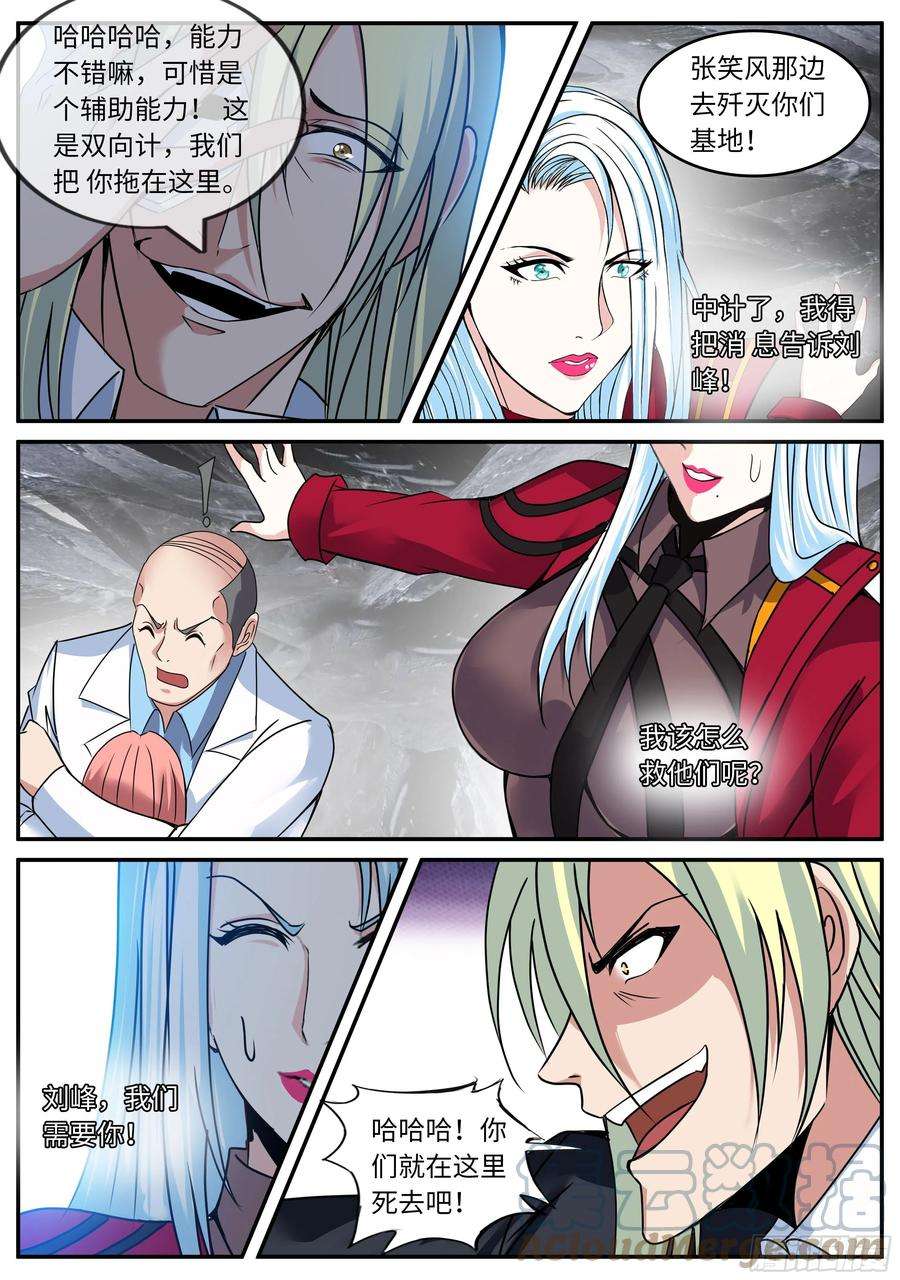 我有一座末世地下城爆发