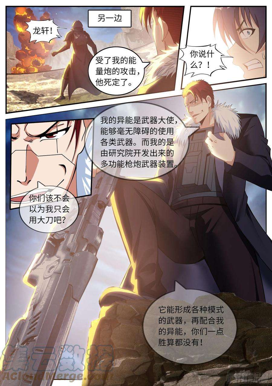 我有一座末世地下城爆发