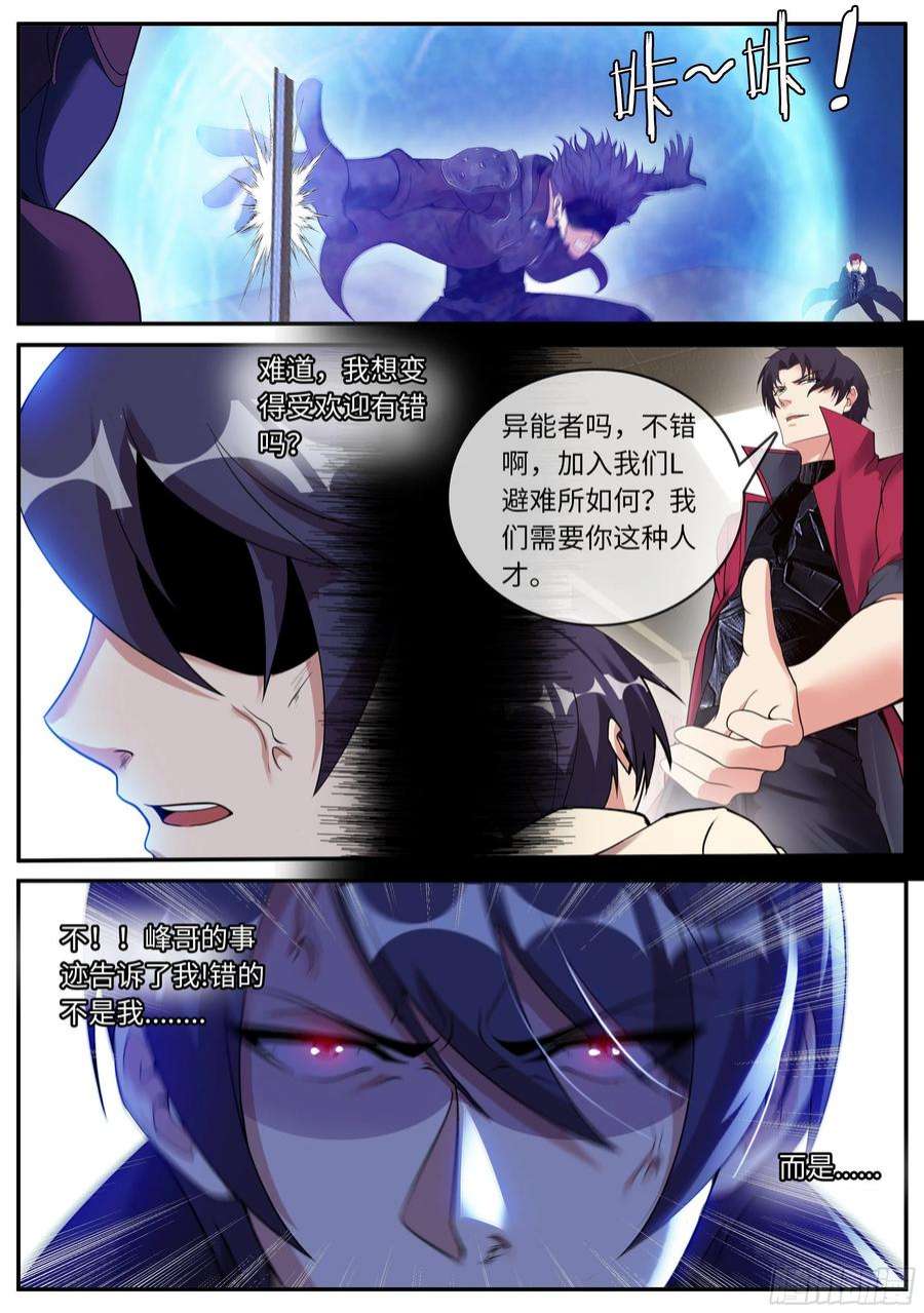 我有一座末世地下城破局