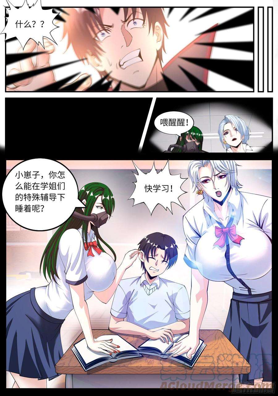 我有一座末世地下城幻象