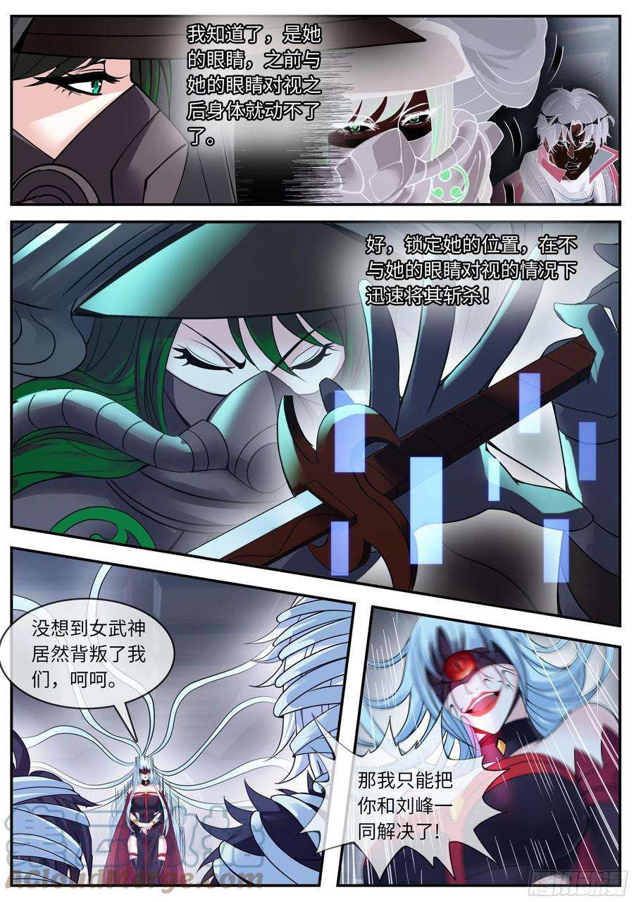 我有一座末世地下城识破幻觉