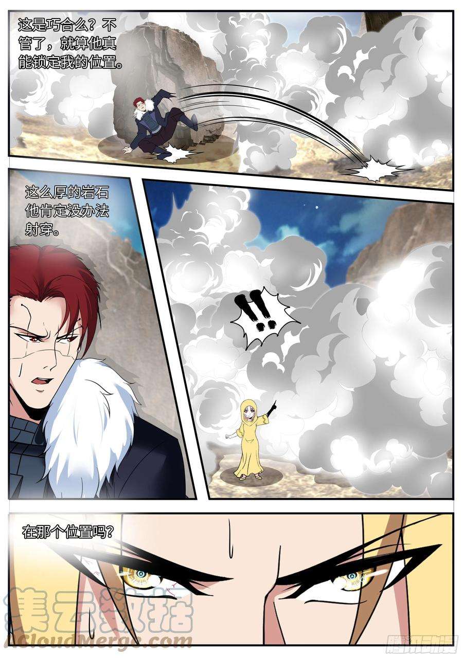 我有一座末世地下城识破幻觉