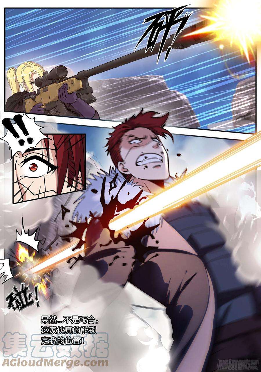 我有一座末世地下城识破幻觉