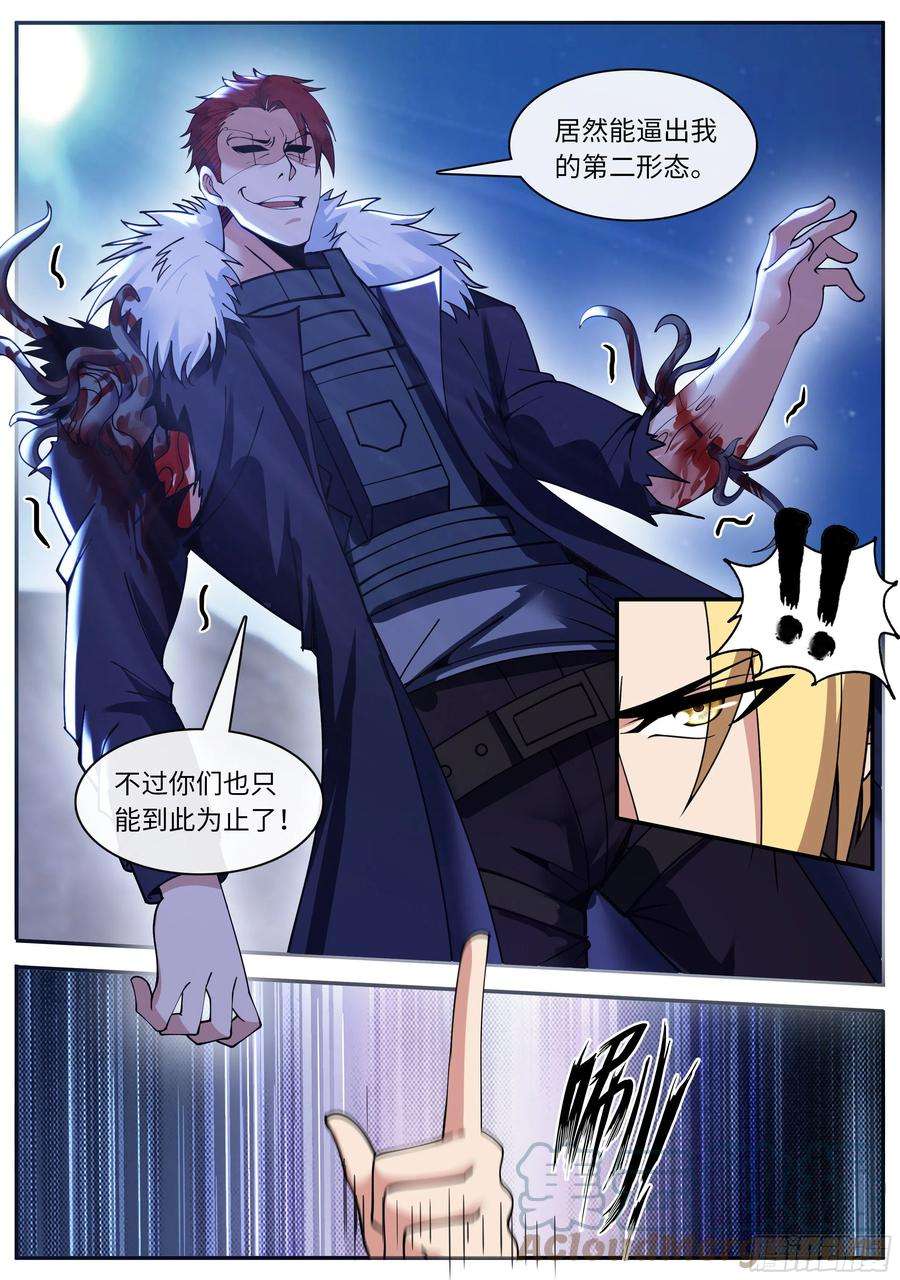 我有一座末世地下城识破幻觉