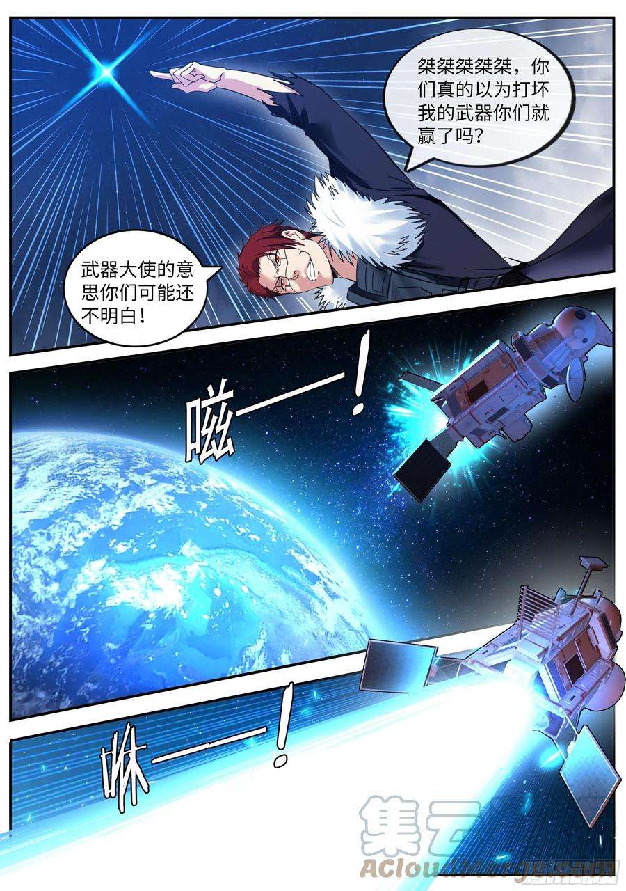 我有一座末世地下城识破幻觉