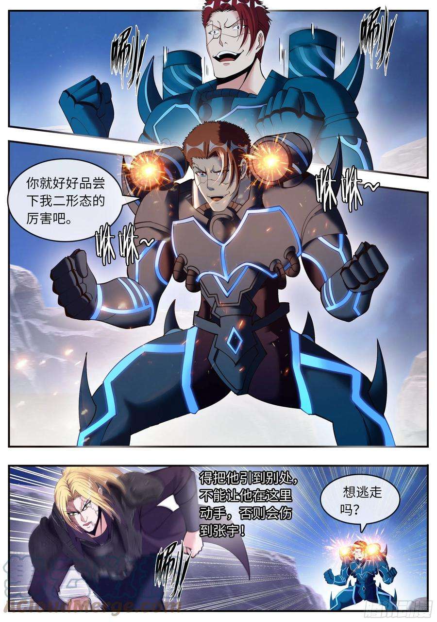 我有一座末世地下城生物铠甲