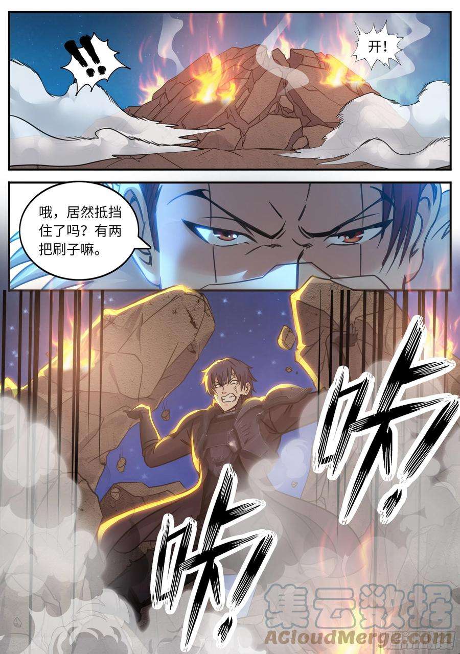 我有一座末世地下城生物铠甲