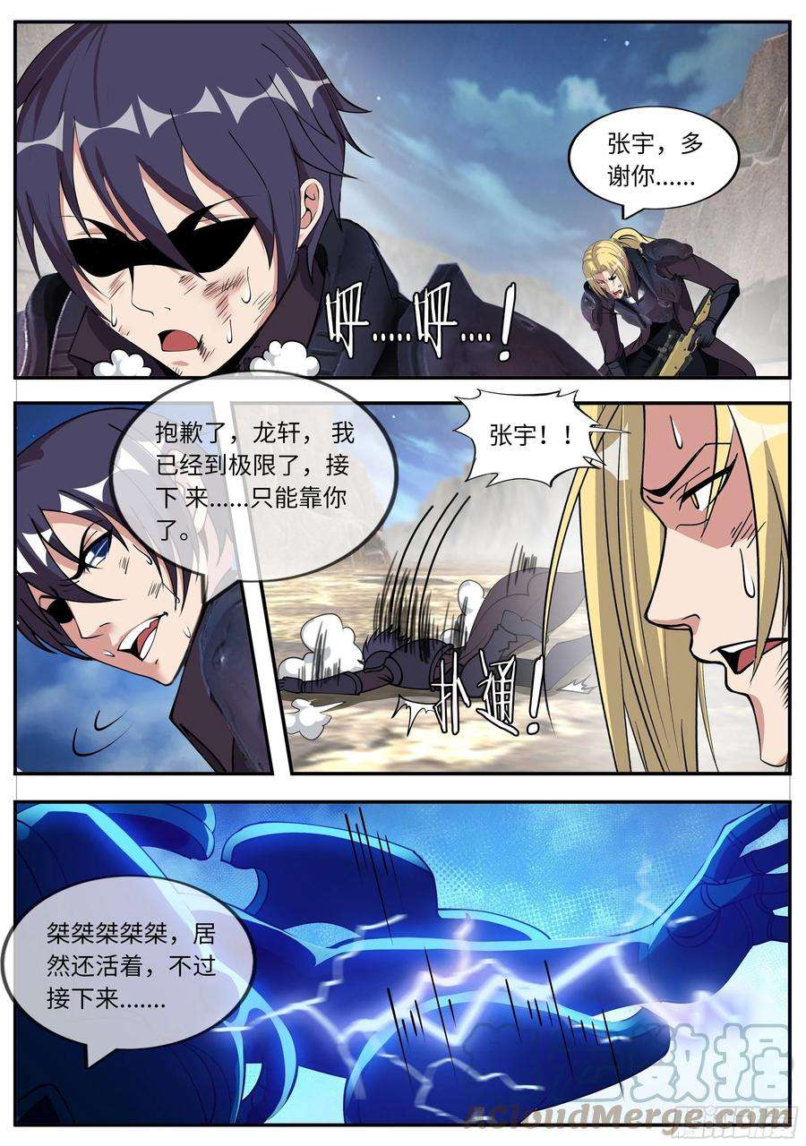 我有一座末世地下城生物铠甲