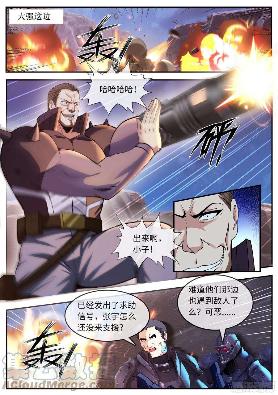 我有一座末世地下城抵达