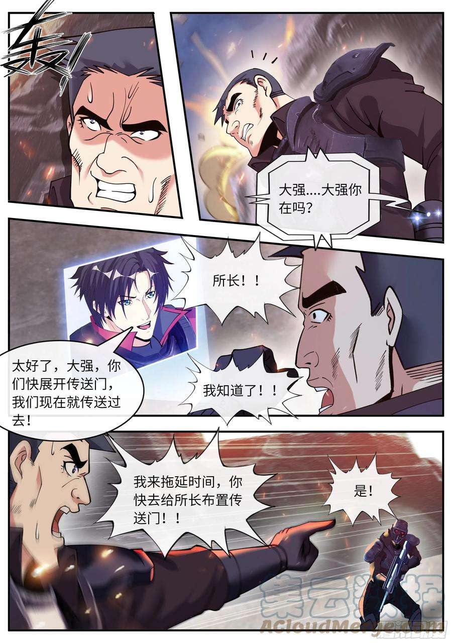 我有一座末世地下城抵达