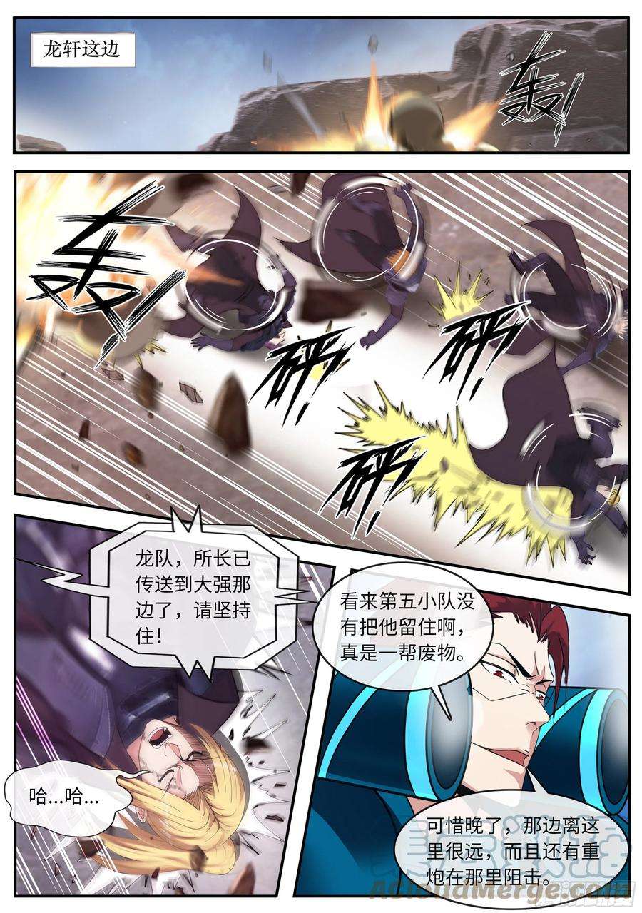 我有一座末世地下城抵达