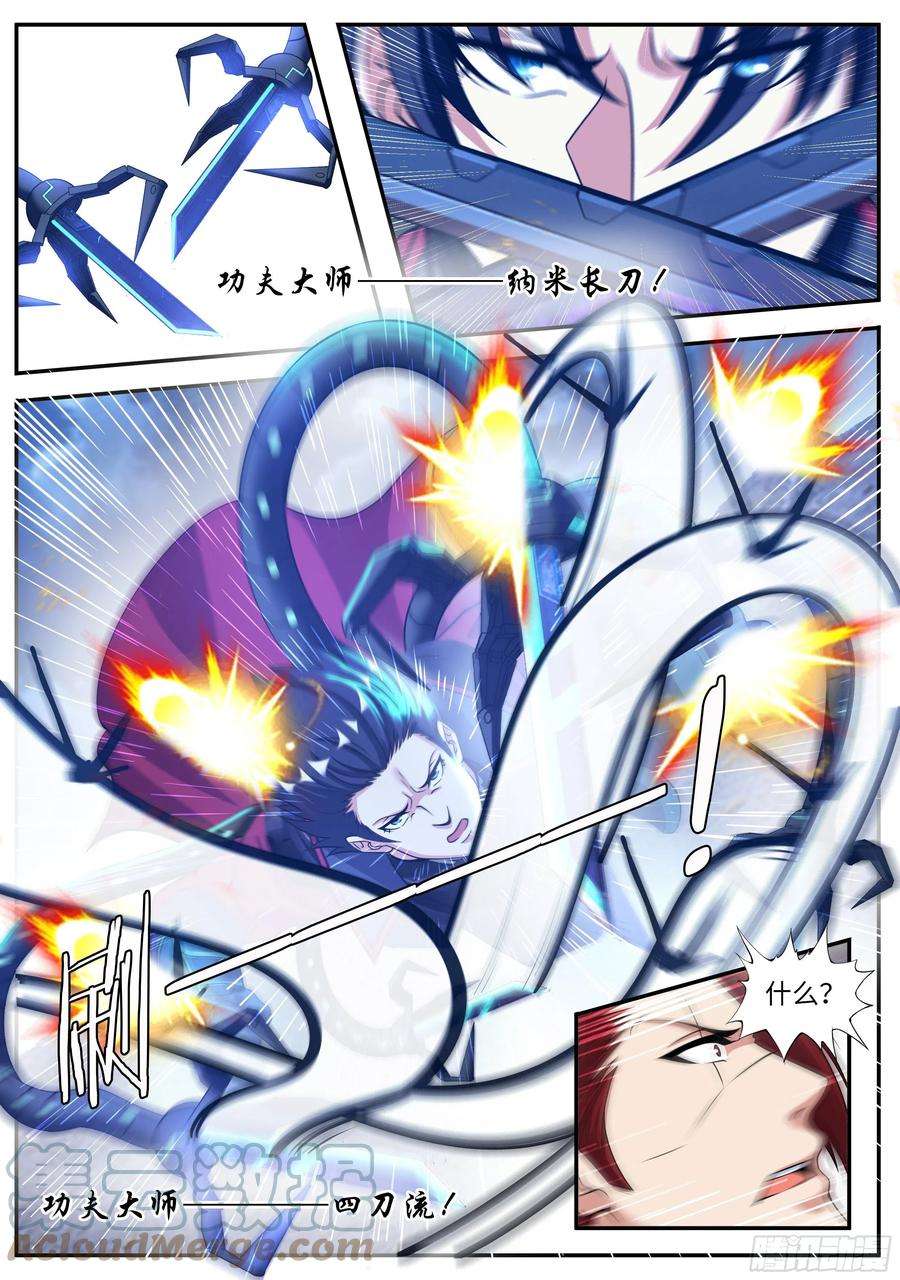 我有一座末世地下城动能胸炮