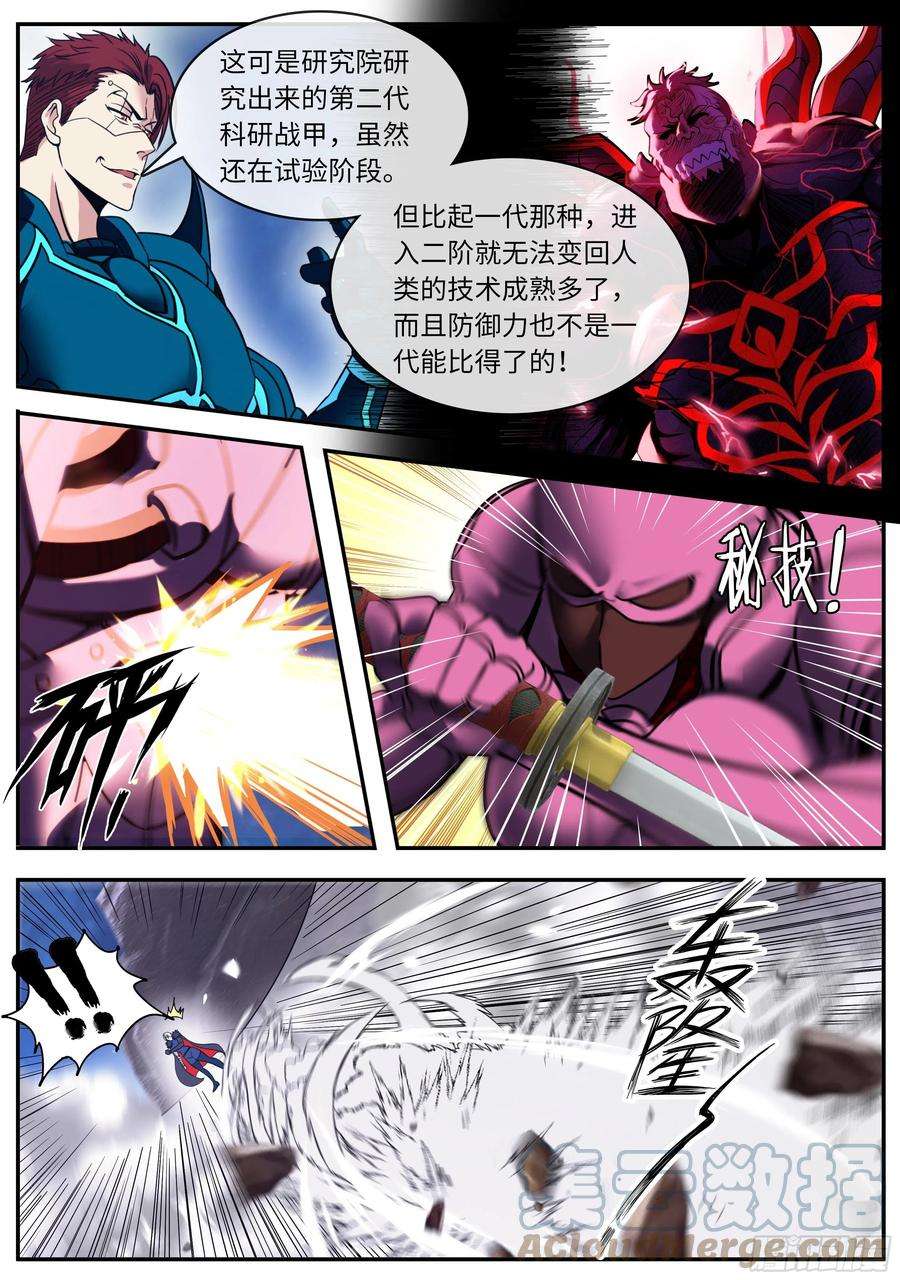 我有一座末世地下城动能胸炮
