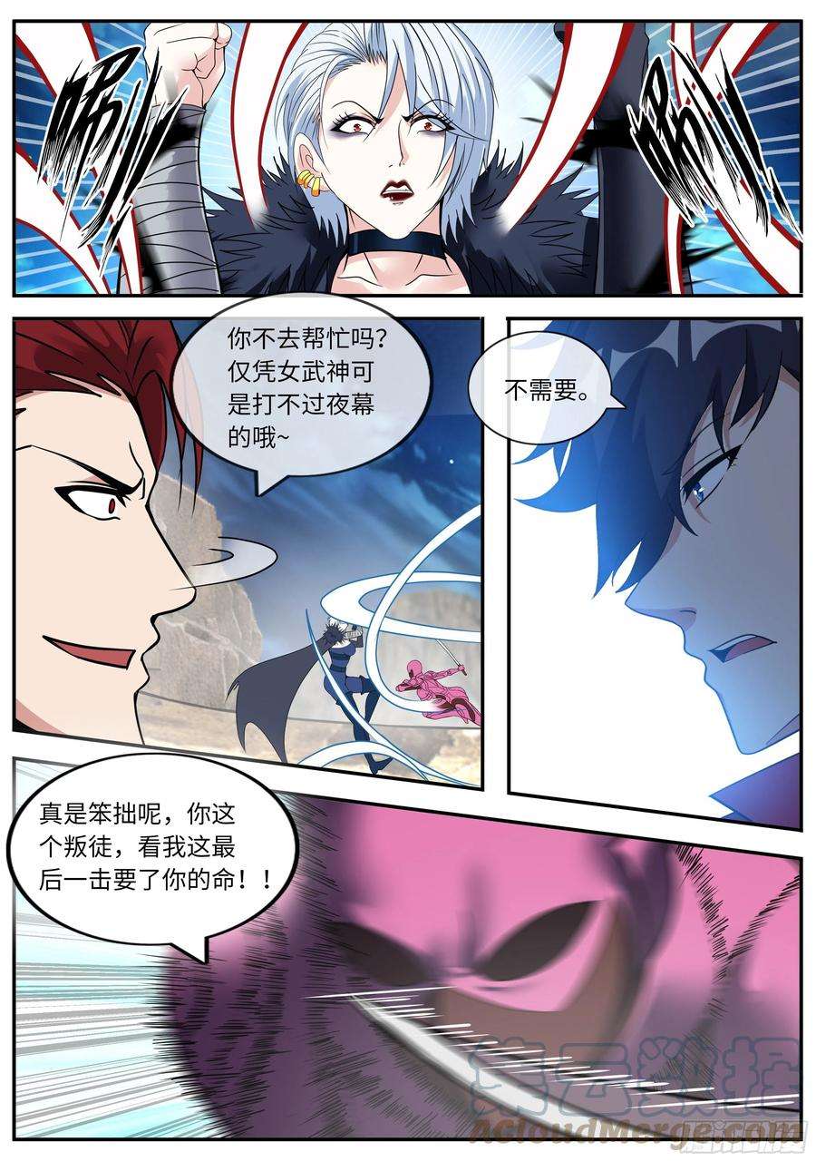 我有一座末世地下城动能胸炮
