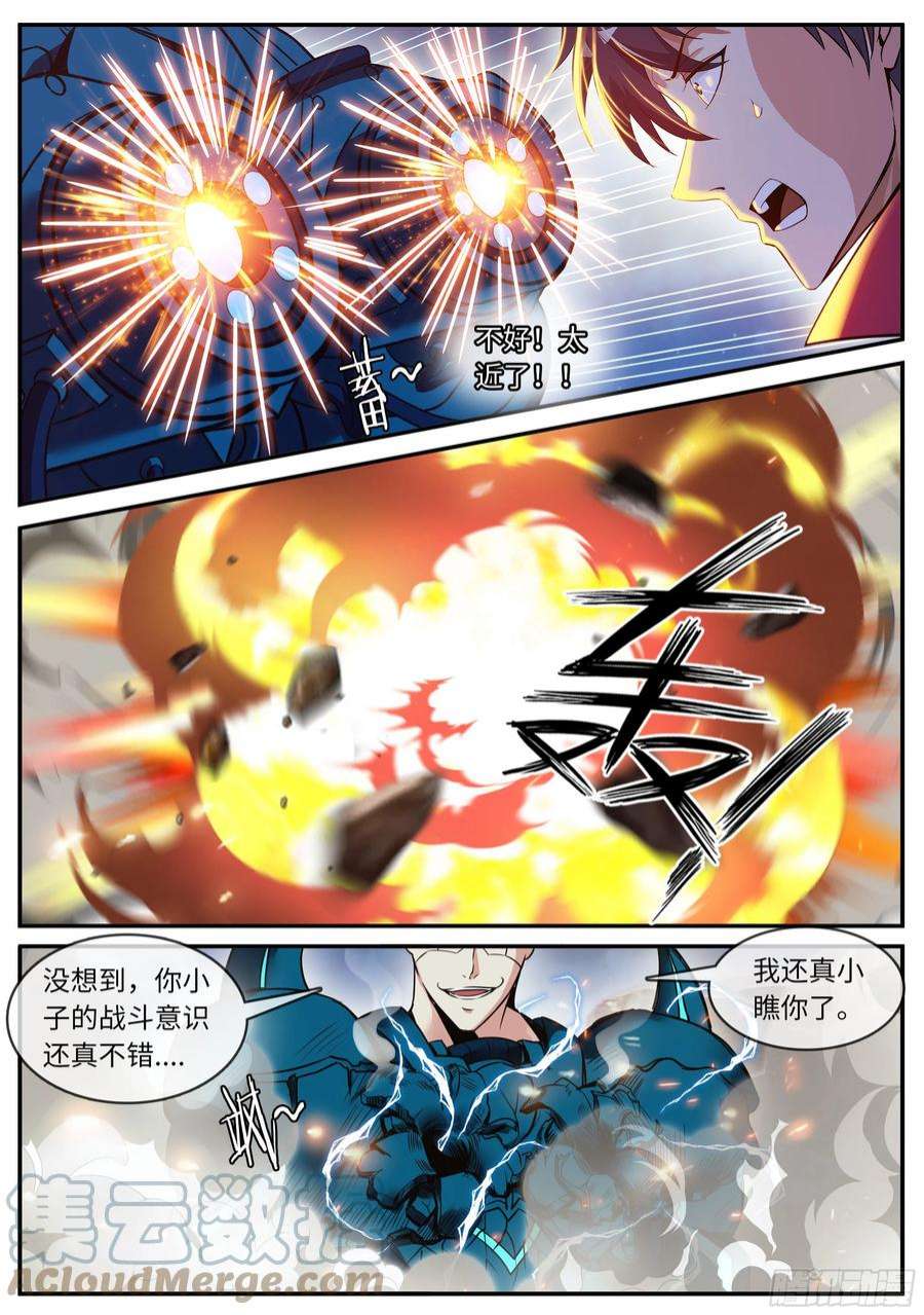 我有一座末世地下城自爆