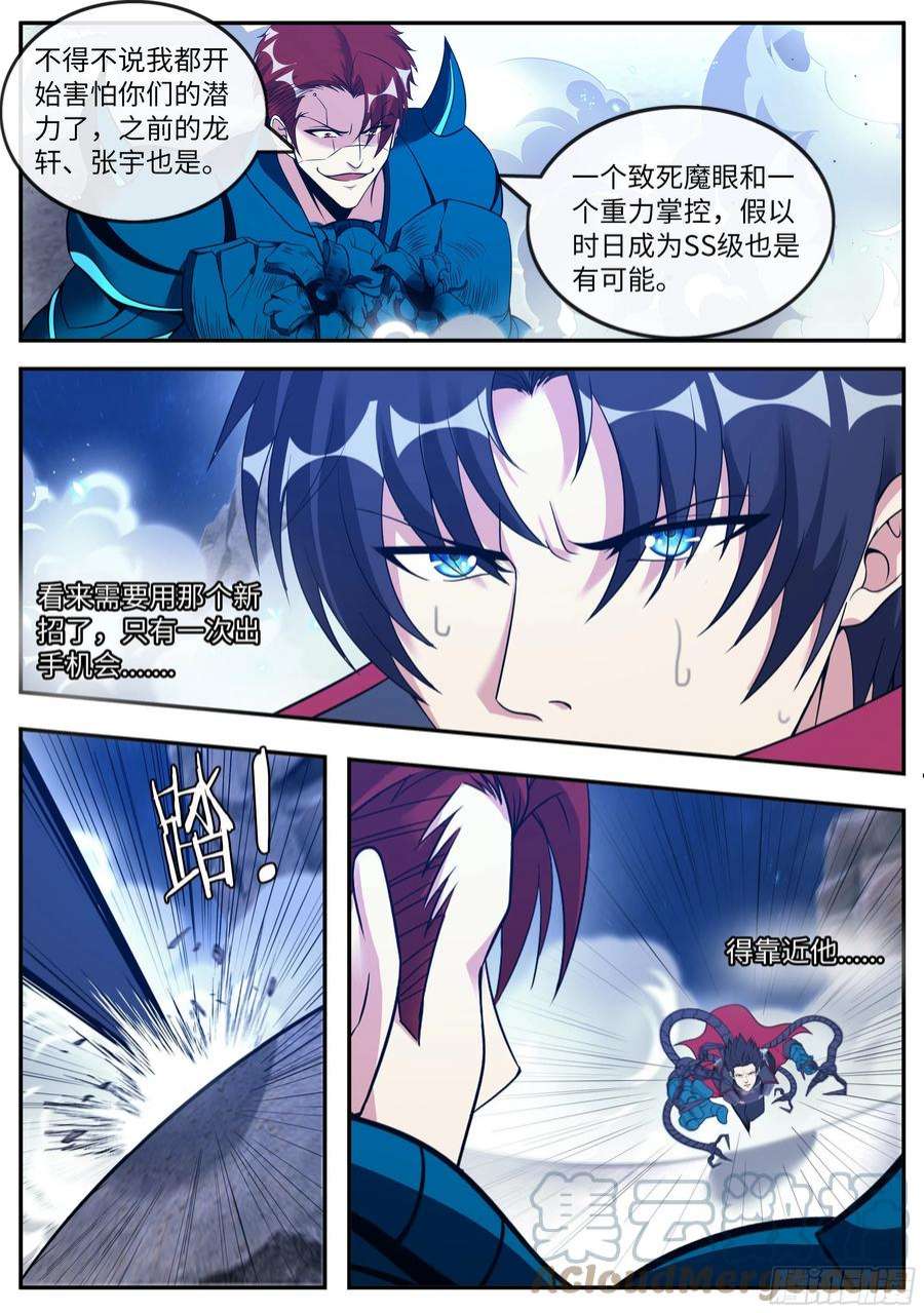 我有一座末世地下城自爆