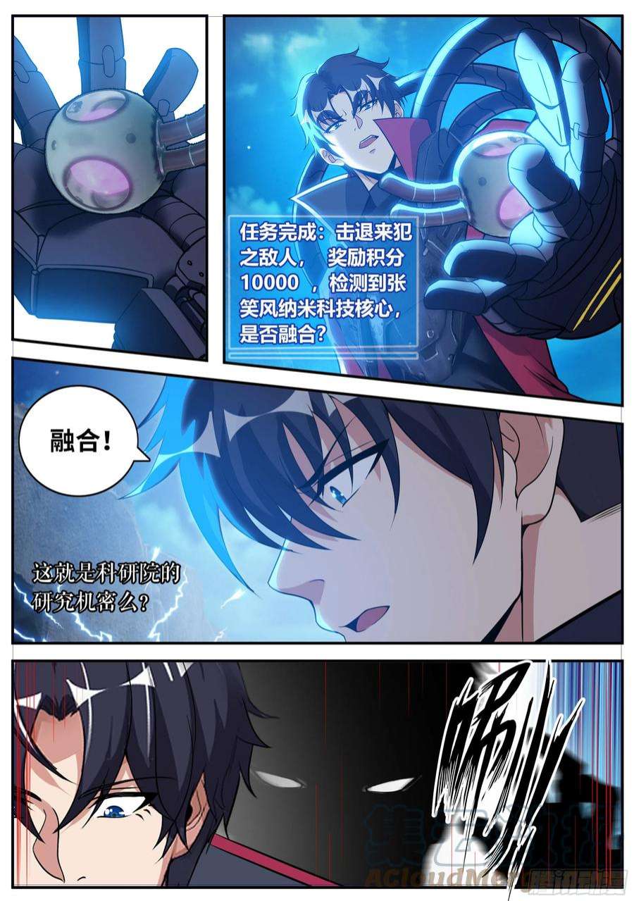 我有一座末世地下城自爆