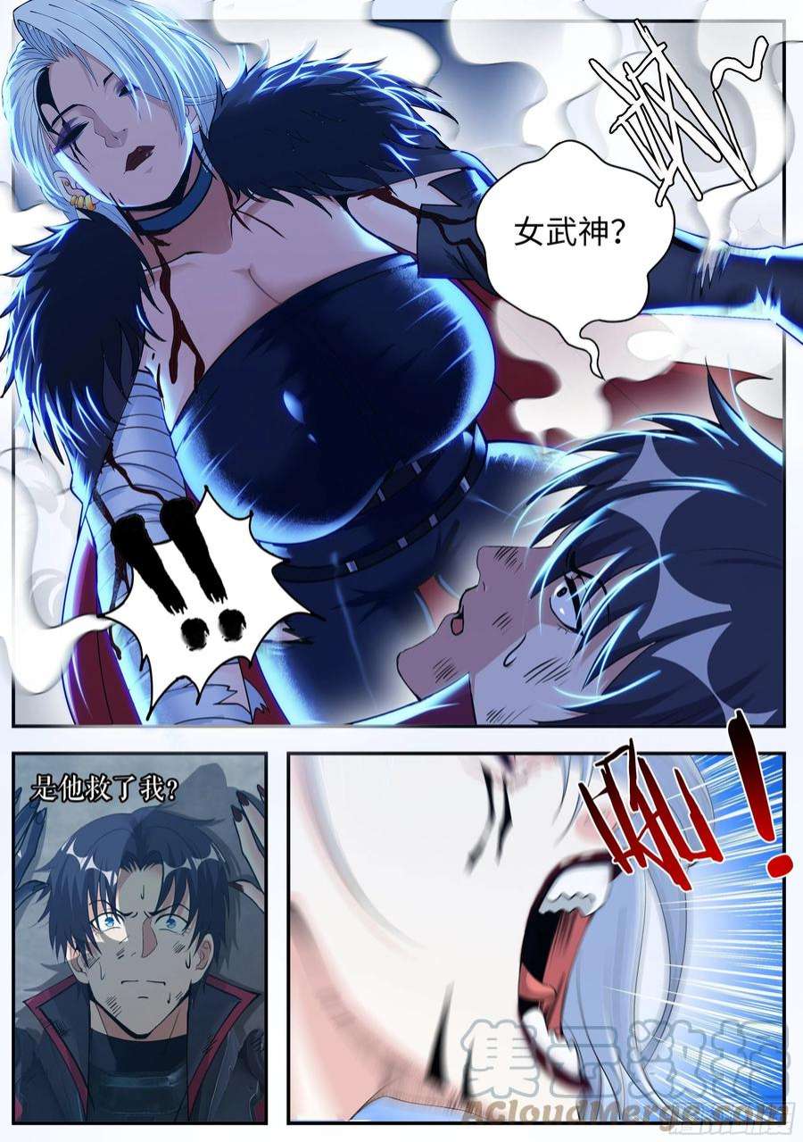 我有一座末世地下城二天