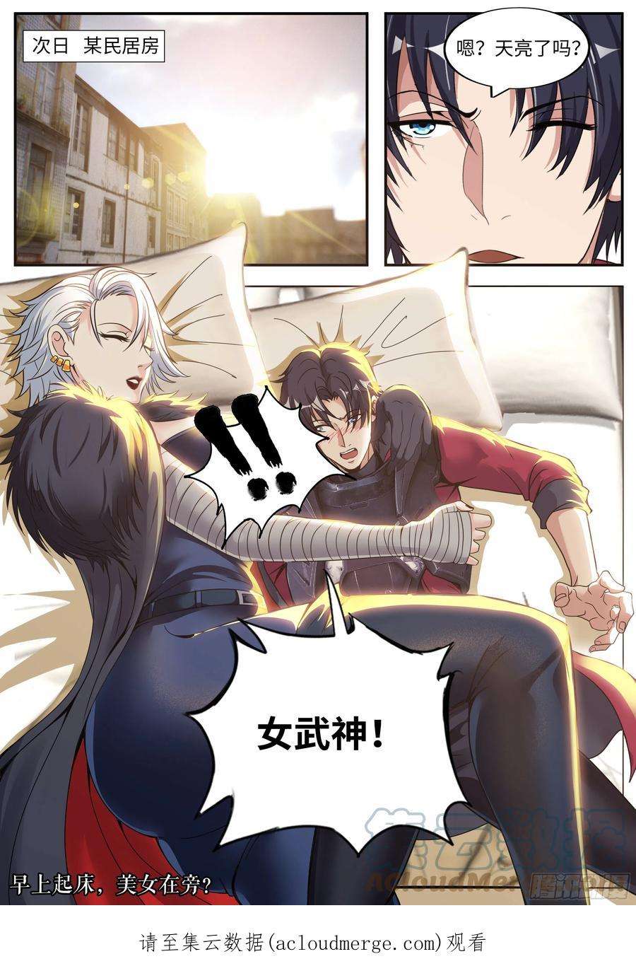 我有一座末世地下城二天