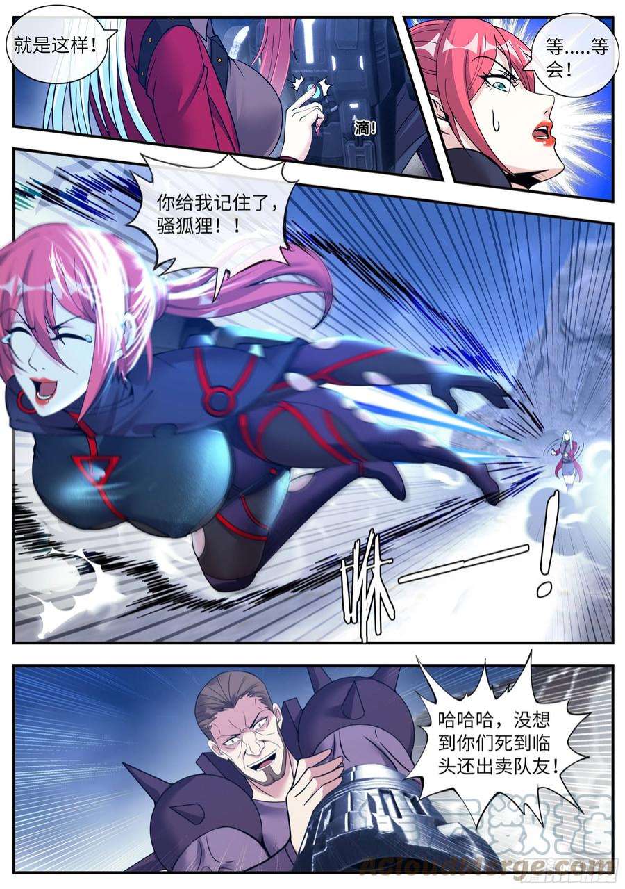 我有一座末世地下城二天